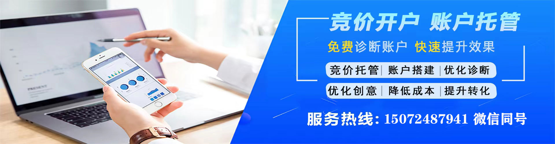 东方百度推广